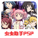 魔法少女小圆手游下载中文版