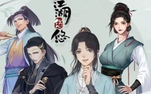 江湖悠悠永久礼包码 免费50抽隐藏兑换码(永久有效)大全2025