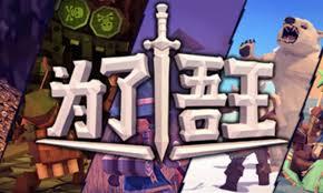 为了吾王淘金热怎么玩