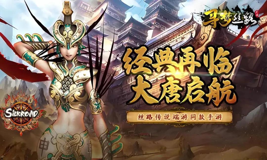 寻梦丝路职业选择推荐攻略