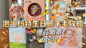 泡泡玛特积分能不能转增