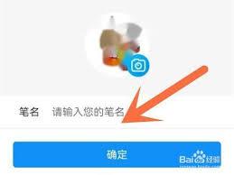 如何修改淘股吧昵称