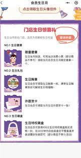 泡泡玛特生日徽章领取方法