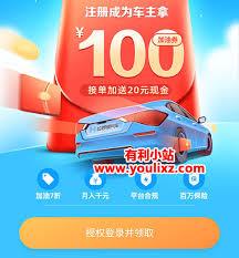 哈啰出行顺风车如何认证车主