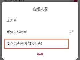 全民K歌如何实现边唱边录