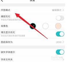 CAD看图王怎么设置看图模式