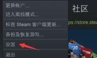 Steam怎么共享游戏