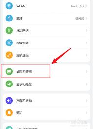 鸿蒙如何更换大图标主题