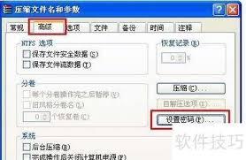 如何给文件夹加密码保护个人隐私安全