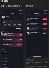 抖音粉丝团加入群聊会显示吗