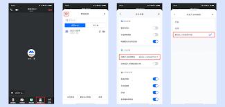 腾讯会议如何设置全体静音