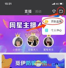 觅伊怎么关闭地理位置展示