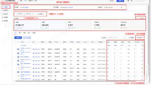 小红书聚光投放数据更新时间在哪看