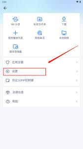mx播放器如何设置横屏播放