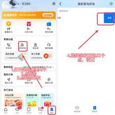 菜鸟如何关闭亲友关联