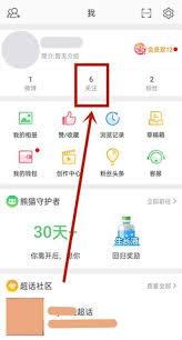 微博如何批量取消关注