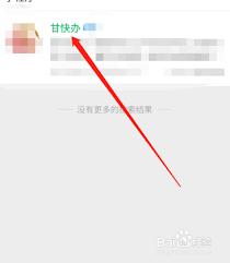 甘快办如何查询中考成绩