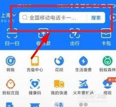 如何查找支付宝一证通查的方法