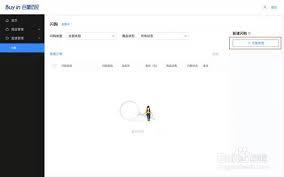 抖音子账号怎么开通闪购功能