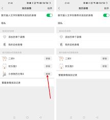 微信表情包如何删除