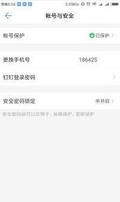 钉钉如何注销账号手机号