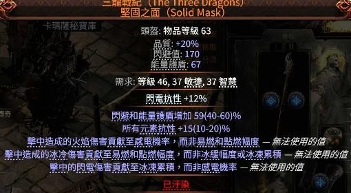 《流放之路2》武僧低配刷T15思路