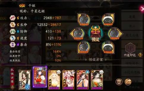 阴阳师蚀樱之羽鸠秘闻副本挂机阵容通关攻略