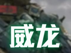 三角洲行动威龙怎么玩 三角洲行动如何快速获得威龙