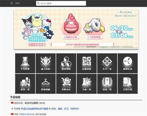 prts明日方舟wiki首页在哪 prts明日方舟wiki首页入口地址介绍