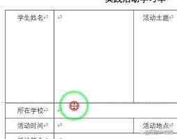 腾讯文档表格如何设置行高列宽