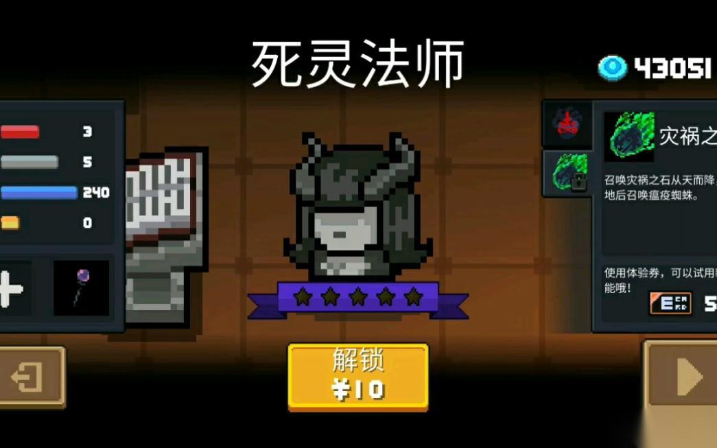 元气骑士死灵法师好用吗