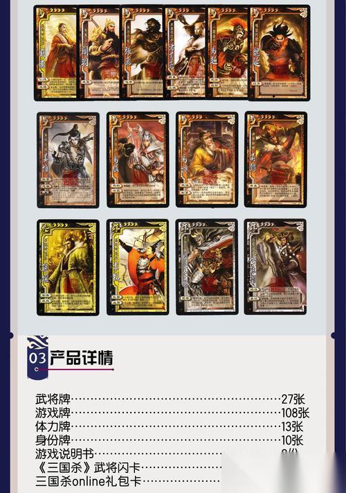 《三国杀传奇》官二代阵容详解 了解官二代阵容