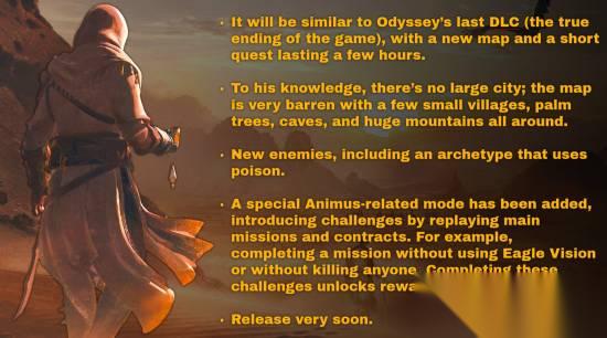 《刺客信条幻景》免费DLC爆料 地图很荒凉 故事迎来真结局