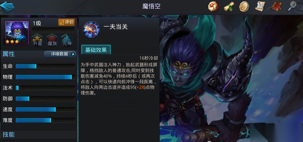 乱斗西游2什么克降降龙罗汉