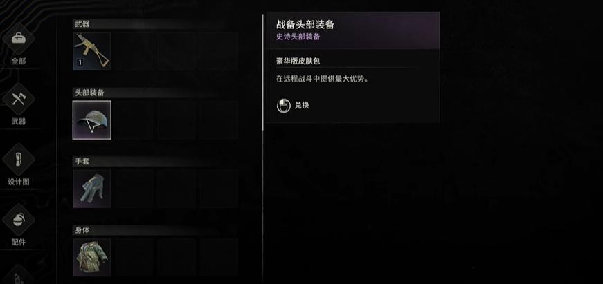 消光困兽前期武器推荐