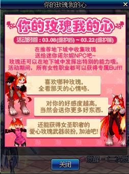 DNF 桃花伤害字体获得方法及效果展示