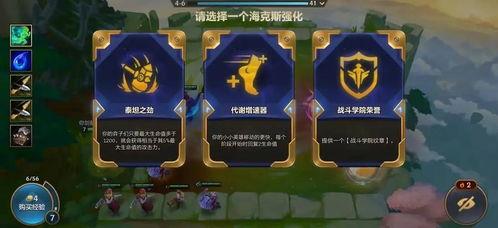 金铲铲之战 里哪个冷门玩法能轻松上分