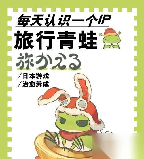 以旅行青蛙学习三叶草和四叶草 游戏中的幸运之草