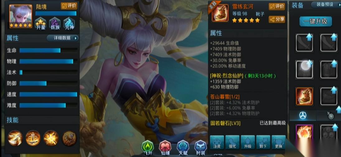 乱斗西游2女娲注灵用什么好