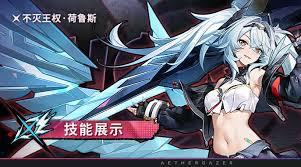 深空之眼伊里伽尔值得培养吗