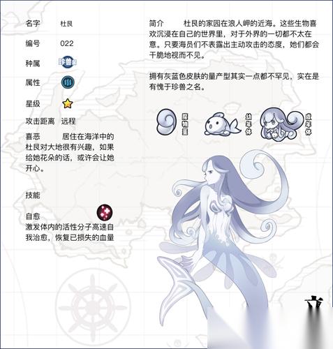 牧羊人之心杜艮 一个被遗忘的预约宝物