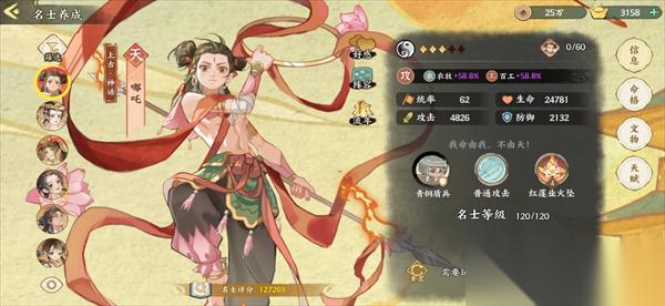 华夏绘世录名士培养指南