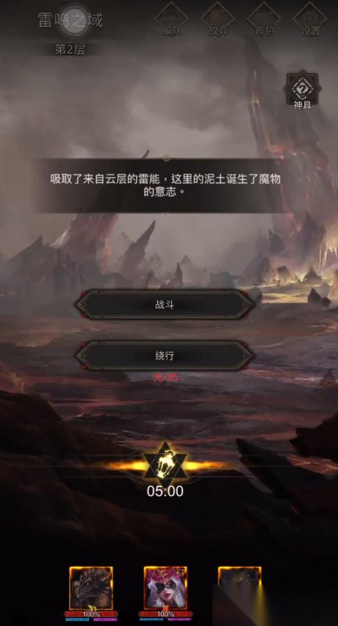 地下城堡 3 雷鸣之域通关攻略，新手也能少走弯路