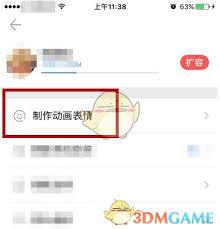腾讯相册管家如何制作表情包