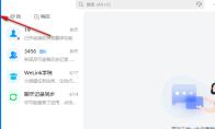 华为云Welink怎么更改文件默认保存位置