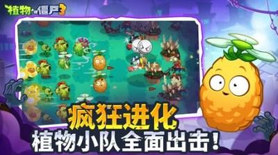 植物大战僵尸3植物进化配方大全 植物大战僵尸3植物进化配方攻略