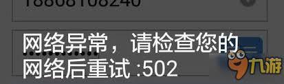 造梦次元出现网络错误如何解决