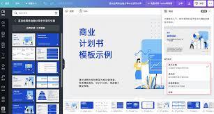 canva可画如何实现微信多人共享编辑