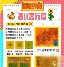 星露谷物语中水井如何拆除