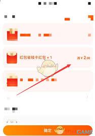 一淘如何使用省钱卡红包